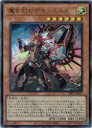 【遊戯王】魔を刻むデモンスミス(U)(INFO-JP017)◇ウルトラレア