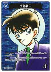 【名探偵コナンカードゲーム】(CT-P01) 工藤新一(CP)(P007)◇