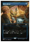 【MTG】(JPN)(ボーダーレス)(FOIL) 親身の教示者(CMM) 青◇レア