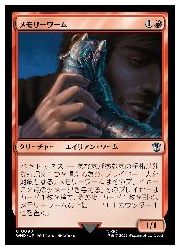 【MTG】(ENG)(FOIL) メモリーワーム(WHO)(