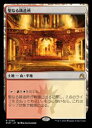 【MTG】(JPN)(FOIL) 聖なる鋳造所(RVR) 地◇レア