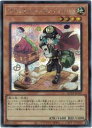 【遊戯王】マドルチェ メッセンジェラート(S)(QCCP-JP147)◇シークレットレア