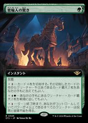 【中古】【MTG】(ENG)(拡張アート) 密輸人の驚き(OTJ) 緑◇レア