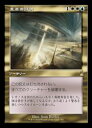 【MTG】(JPN)(旧枠) 至高の評決(RVR) 多◇レア