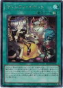 【遊戯王】マドルチェ チケット(S)(QCCP-JP156)◇シークレットレア