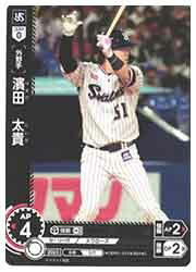 【プロ野球カードゲーム DREAM ORDER】(CBP01) 濱田　太貴(C)(CBP01-S12)◇