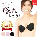 酷暑で蒸れない パテッドBobra 夢の2カップUP↑ ヌーブラジャー 盛れる 水着用 高粘着 通気性抜群 ブライダルインナー ウエディング ドレス 激盛 パッド ニップルシリコンフリー お手入れはヌーブラソープ ストラップレスブラ チューブトップ シリコンブラ ヌードブラ 海