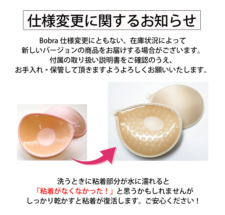 楽天最厚30mm、3カップUPに挑戦！パテッドBobra ヌード(肌色)他 ヌーブラ ソープで洗って繰返し使用可能！盛れる 粘着力 UP 激盛 ヌードブラ 正規品 水着 水着用 パット パッド シリコンブラ ノンワイヤー 軽い ストラップレス ブラトップ 寄せる 送料無料 ダンス