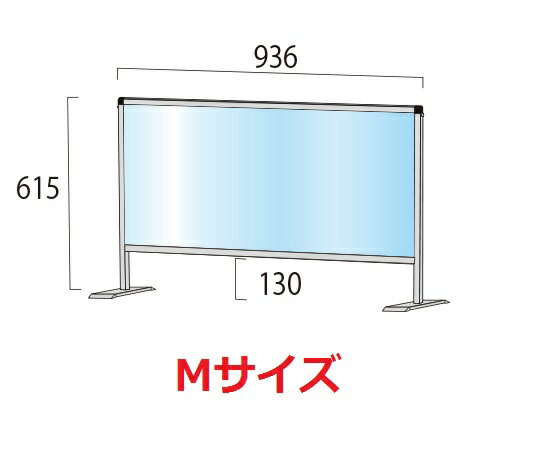 飛沫 受付 パーテーション パネル 飛沫防止 450x900mm(縦45cmx横90cm) 飛沫感染対策 コロナウイルス対策 アクリル パーティション プレート 板 ついたて 感染予防 クリニック 飲食店 オフィス 受付 カウンター デスク仕切り ウイルス遮断 スタンド 工事なし 簡易設置