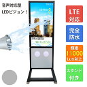 LEDビジョン 自立型 デジタルサイネージ LED 屋外設置用 フルカラー スタンド設置 サイネージ 塩害対策 音声対応 LEDパネル LEDライトパネル 雨天時使用可能 電子看板 ディスプレイ 高輝度 簡単設定 LEDヴィジョン 完全防水 100x50cm SIMカード IP68 LTE通信 スタンド付