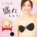 パテッドBobra ヌーブラ ソープ別売 ブライダル 大きい ビーチ 肉厚 シームレス 盛れる 水着用 ウエディング 谷間メイク 落ちない 結婚式 インナー 人気 ブライダルインナー シリコンブラ チューブトップ 粘着力 ブラジャー 肩紐なし 背中開き ドレスバストアップ あす楽