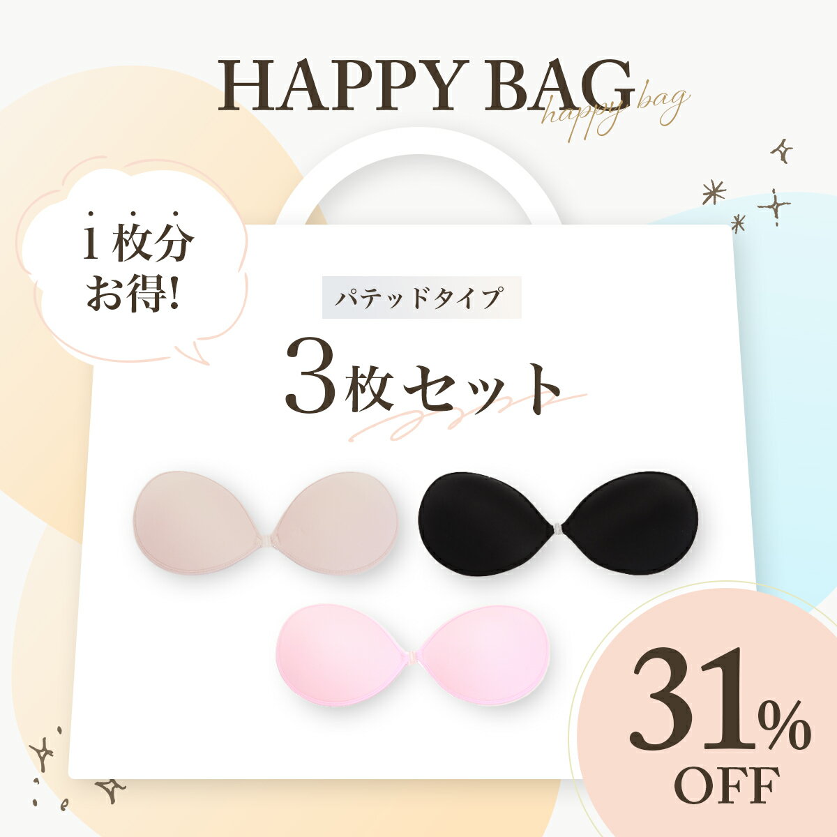 こんな嬉しい声を頂きました！ 購入者さん ★★★★★ 5 利用者サイズ: トップスM 　商品の使いみち:実用品・普段使い　商品を使う人:自分用　購入した回数:はじめて とっても軽い！ 過去にヌーブラが流行った時に購入したが、重いし、違和感がなかなか拭えなくて結局 ゴミ箱行きに‥ 今回胸元が開くワンピースと合わせたくてBobraピンクを かなり迷ったけど、空気の穴がありなかなか考えられて作られてるなとダメ元で購入。 結果 Bカッブでもしっかり谷間が作られ、圧迫感が全然ないっ！今日7月21日の夏日に朝から1日付けてますが全く汗でとれることもなく、 普通のブラみたいだと時間がたつと寄せてつくった谷間の肉が流れてしまう事があるけど、しっかり寄せてあるまんまです。これは二枚洗い替えで買えば良かったと思った商品でした。 この夏バンバン使います！ 購入者さん ★★★★★ 4 商品の使いみち:実用品・普段使い　商品を使う人:自分用　購入した回数:はじめて ピンク 肌馴染みの良いピンクを購入。 以前、ヌーブラを使ったことがありますが、Bo-braは重さも軽く、ピンクなので可愛い印象です。 かなり盛れるし自然で、ストラップレスなので肩も楽で重宝しています。 夏日人さん30代 女性 ★★★★★ 5 商品の使いみち:ビジネス　商品を使う人:自分用　購入した回数:リピート いつもこちらで購入させて頂いております。 20年ヌーブラを愛用しています。ヌーブラって高いけど、剥がれないからいいとずっと高いお金で愛用していましたが、ボーブラをこちらで試しで購入してみたら、安いのに剥がれないししっかりと、安定して綺麗に谷間も寄るので、こちらのショップで何年も購入しています。 しっかり包み垂れたくないなら、カップと同じsizeを使うといいですよ。 あまり胸がない方や、sizeを大きくみせたいなら、ワンサイズ下げるといいですよ!! おすすめは縦に貼ってホックをすると、綺麗な谷間になりますよ！ また粘着やホックが駄目になったらまたここで買います。 ちなみにブラックとヌード購入しました。 ニップル部はシリコンレスで従来品とは全然違う！！ もう蒸れない！乳首が痛くならない！皮膚呼吸が出来る！ ハワイやリゾートホテルのABCストアではこの厚パット入りパテッドタイプは売ってないですよ！ バストをボリュームアップさせる盛るパテッドBobra（パテットブラ）Padded Bobra 2カップ以上のアップで厚みは増しても、重量はパット無しのスーパーライトと同じ！！ 片側驚異の15g弱でかる〜いノーブラ感覚。肩こり締め付け感なし。新感覚ストラップレスブラ。 AAA60,AAA65,AAA70,AA65,AA70, AA75,A65,A70,A75,B65,B70,C65 → Aサイズ A80,B75,C70,D65 → Bサイズ A85,B80,B85,C75,C80,D70,D75,E65 → Cサイズ B90,C85,C90,D80,D85,D90,E70,E75,E80,E85,E90,F65,F70,F75,F80 → Dサイズ ※こちらはあくまでも目安です。フィット状態はデザインや体型の違いによっても変わることがあります。 従来のシリコンブラは裏側全面にシリコン加工がされておりましたが、パテッドBobraは、バストトップ部にシリコン加工がありません。考えてみて下さい、シリコンは空気を通しません。 一日中シリコンの粘着が胸全体に貼り付いていて、皮膚呼吸は出来ると思いますか？ 考えるだけで恐ろしいですね。お肌に相当なダメージを与え続けてきたのではないでしょうか？ 特に女性の大切でデリケートな乳首部分は非常に皮膚がうすく繊細です。いくら医療用シリコン100%だからと言ってもやはり心配。 お使いになった方なら分ると思いますが、シリコンブラをはずす時にも乳首を引っ張るように外して”痛ィッ”と、かなりの負担が乳首部分にかかってました。 夏冬問わず皮膚からは一日に何リットルもの水分が蒸発して行き（不感蒸泄）、多くの汗をかき、蒸れて、胸が痩せてしまいます。 パテットBobra（ボーブラスーパーライト）はそんな全世代の女性のために、カップ内側中央のちょうど乳首のあたる部分にシリコンの粘着加工がされておりません。 シリコン加工がないので、中央部分は空気を通し、通気性があり、皮膚呼吸も出来、蒸れない、お肌に優しいシリコンレスニップルです。 中央部分にシリコン加工がなくても、体内に入れても安心な医療用100％の最高レベルのシリコンを使用しているため、装着中外れたり、落ちることもありません。 ちゃんとお手入れしていただければノンワイヤーブラよりも長持ちします。 粘着力に自信がなければわざわざ手間のかかる当製品を作ることもなかったのですが、Bobraボーブラは長い年月にわたるシリコンブラの製造で培われたノウハウをもってパテッドBobraを開発しました。Bobraボーブラは女性に優しいメーカーなのです。 パテットブラをセンターより外目（そとめ）につけてフロントホックでバストを寄せ、美しい谷間を作ることも簡単です。 A〜Dサイズすべてのサイズにおいて安心してお使いになれます。 中央部分の素材はやわらかいウレタンフォームで、とてもお肌に優しいシリコンレスニップルです。 シリコンレスニップルは世界のBobraだけのオリジナル商品で、世界にひとつだけの商品です。 当店別途販売のヌーブラソープでお手入れすれば繰り返し使えて長持ちします！ ヌーブラ ソープ のご注文はこちらから＞＞ パテッド ヌーブラ のご注文はこちらから＞＞ ヌーブラ エアライト のご注文はこちらから＞＞ 全女性の肌の事を考えて作りました。一度お使いになってみると、その優しさ、品質、密着力がわかります。 Bobraスーパーライト、パテットBobra製造元のBoss Way社は、シリコンブラ、パットブラを長年製造してきたメーカーであり、品質は保障付きです。 当商品はパテッドBobra、Bobraスーパーライトシリーズの正規輸入販売品です。 日本正規品登場 3,960円以上で 送料無料！別売の ヌーブラソープでお手入れも簡単！ お得 財布に優しい 脇肉 お試し 口コミ バーゲン オープン OPEN 訳あり 新規店 ヌーブラsoap 楽天 5倍盛り ワイヤレス ノンワイヤーブラ ブラトップ クレイジー 福袋 セール sale 送料無料 ベアトップ ハロウィン ウエディング ブライダル 謝恩会 結婚式 2次会 パーティー ドレス ウェディング用 ブライダル用 二次会 クリスマス サンタ パーティードレス ルームウエア キャバドレス キャバ コスプレ コスチューム 仮装 衣装 チューブトップ ホルターネック キャミソール Tシャツ セクシードレス チュニック タンクトップ ワンピース vネック ラッシュガード ビキニ 水着 水着用 ビーチ パッド パット 編み上げ 浴衣 オフショル 肌見せ 背中開き ゆかた に背中見せ・・・何でも合せられます おすすめ お値段安く財布に優しい 期間限定 新作 バーゲン 3,960円以上で 送料込み ポリオレフィン お買い物マラソン ％OFF 楽天スーパー 楽天スーパーSALE　テイストセクシー】小さいサイズ 訳あり 旅行バッグにも軽々楽々。ワイヤレスブラ ノンワイヤーブラ 【品質】 ポリウレタン100％ 【外生地】 ポリエステル100％（ライクラ） 【粘着部】 医療用シリコン100％ 【サイズ】 A〜Dサイズ（AA65〜E85大きいサイズ対応） 簡単谷間メイク！ Bobraスーパーライト Bobra のお手入れに！ ヌーブラソープ クリック ＞＞ クリック ＞＞ ベージュ、ピンク、ブラック レース調ベージュ、レース調ピンク ただ今2,480円！ 泡で出るから簡単に洗えます。 しっかり洗って保管すれば長持ちします！関連キーワード 300超の通気穴で蒸れない！ ヌーブラ ソープ 別売 楽天最厚 3倍盛り ブライダル ストラップレスブラ プール ビーチ 防水 パッド パット 水着 落ちない ブラトップ キャミブラ 粘着力 ブラ クレイジーパテッドBobra ヌーブラ ソープで長持ち 激盛 3カップUP！ ブライダルインナー 楽天最厚30mm 極厚 盛れる パッド ビキニ パット 水着用 ブラ ウェディング ドレス ワイヤレス ストラップレスブラ シリコンブラ 谷間メイク 落ちない 粘着 結婚式 ブラトップ 水着 送料無料 ベアトップ ウエディング ブライダル 謝恩会 結婚式 2次会 パーティー ドレス ウェディング用 ブライダル用 二次回 パーティードレス ルームウエア チューブトップ ホルターネック キャミソール Tシャツ ブラトップ ナイトブラ セクシードレス チュニック タンクトップ ワンピース vネック ビキニ 水着 水着用 ビーチ パッド パット 浴衣 ゆかた