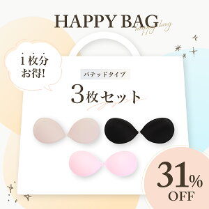 【1枚1987円】 福袋 3点 セット ブラ ブライダル パテッドBobra 下着 ブラジャー ブラ福袋 レディース 水着 盛れる 大きい ヌーブラ ソープ インナー ビキニ 粘着 紐なし パッド ドレス 人気 おすすめ まとめ買い