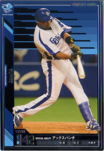 BANDAI オーナーズリーグ (中日ドラゴンズ) ブランコ (1)