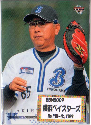 2009年BBM発売のカード『横浜ベイスターズ』を,開封したものより,カードナンバー No.YB1 - No.YB99のレギュラーカードコンプリートセット　