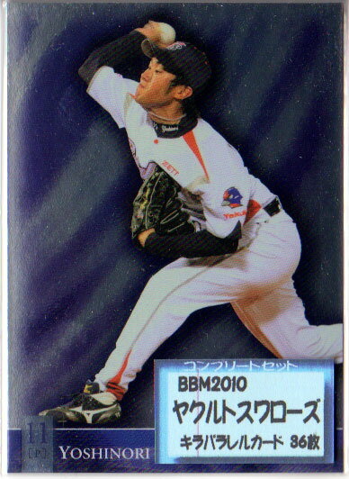 BBM2010 䥯ȥ 쥮顼ѥ륫ɥץ꡼ȥå