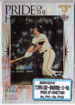 BBM2011 プロ野球人国記〜都道府県別ヒーロー列伝 「PRIDE OF HOMETOWN」 インサートカードコンプリートセット