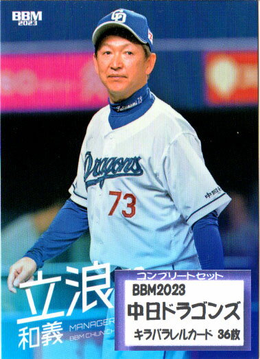 BBM2023 ɥ饴 쥮顼ɥ饫 ץ꡼ȥå