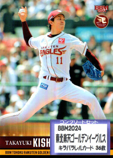 BBM2024 ̳ŷǥ󥤡륹 쥮顼ɥ饫 ץ꡼ȥå