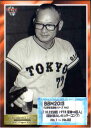 BBM2013 名勝負シリーズ Vol.2 「10.22決戦 1973 阪神vs巨人」 レギュラーカードコンプリートセット