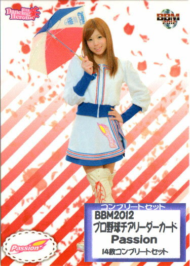 BBM2012 プロ野球チアリーダーカード-華・舞- Passion(ヤクルトスワローズ） レギュラーカードコンプリートセットの商品画像