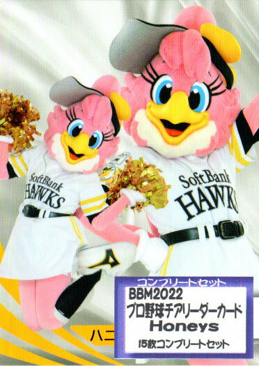 BBM2022 プロ野球チアリーダーカード-華・舞- Honeys（福岡ソフトバンクホークス） レギュラーカードコンプリートセット
