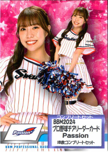 BBM2024 �ץ��������꡼���������� Passion(�䥯��ȥ���������� �쥮��顼�����ɥ���ץ꡼�ȥ��å�