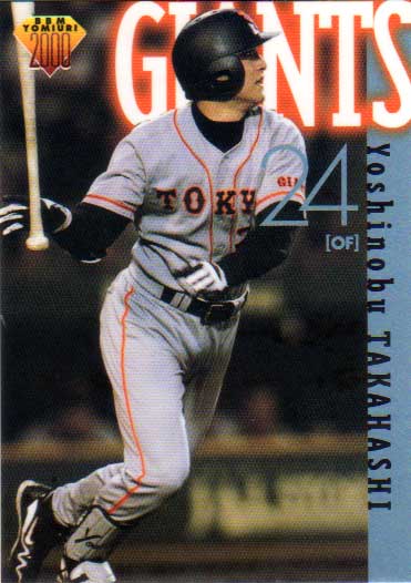 BBM2000読売 GIANTS Collection シルバーブルーパラレルカード No.23 高橋由伸