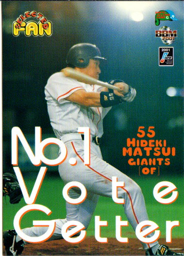 BBM2001 オールスターセット レギュラーカード No.A72 松井秀喜