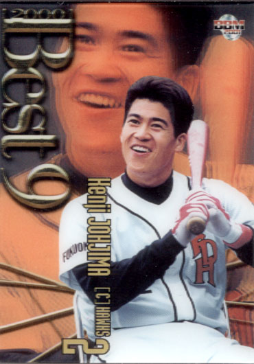 2001年BBM発売の『ベースボールカード後期版』より出るベストナインカード城島健司　福岡ダイエーホークス No.B28　