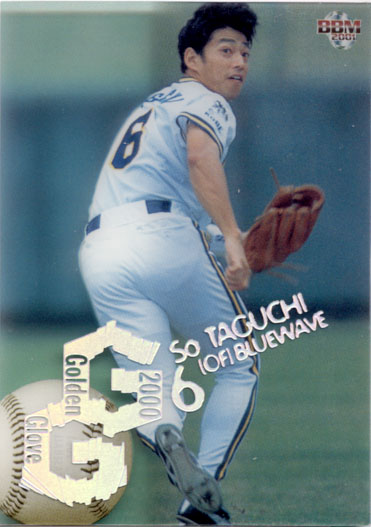 2001年BBM発売の『ベースボールカード前期版』より出るゴールデングラブカード田口壮　オリックスブルーウェーブ No.G17　