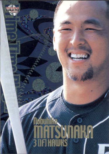 2001年BBM発売の『ベースボールカード前期版』より出るプライムタイムプレーヤーカード松中信彦　ダイエーホークス No.PT7　