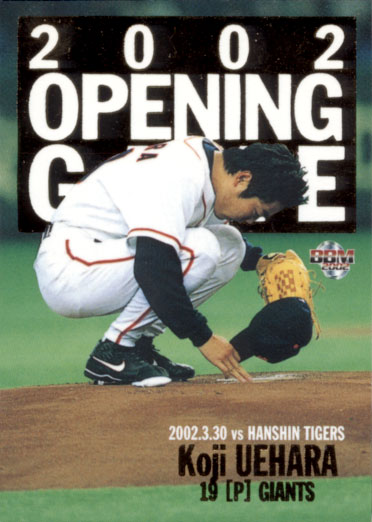 BBM2002 ベースボールカード セカンドバージョン 2002年開幕投手＆四番 No.OG3 上原浩治