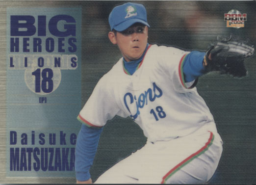 2002年BBM発売のカード『オールタイムヒーローズ』より出るビッグヒーローズカード松坂大輔　西武ライオンズ　カードNo．BH8　