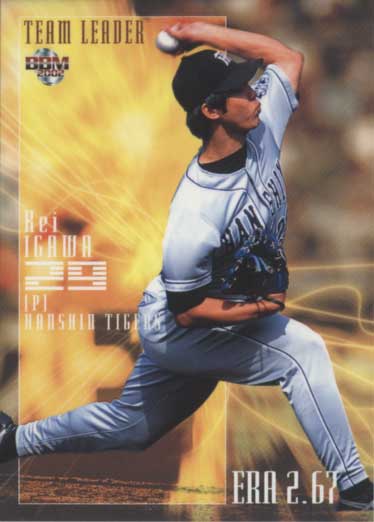 BBM2002 ベースボールカード プレビュー チーム最優秀防御率選手 No.E6 井川慶