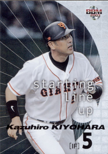 BBM2003 䥸㥤 starting lineup No.S3 