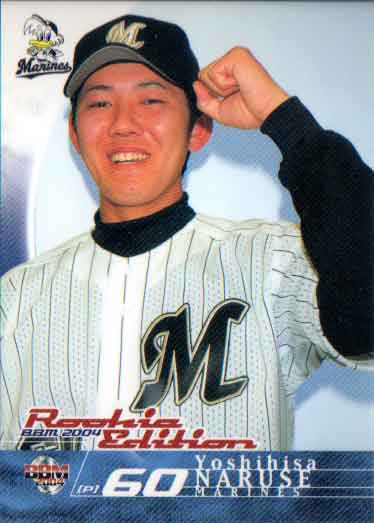 BBM2004 ベースボールカード ルーキーエディション レギュラーカード(ルーキーカード) No.25 成瀬善久