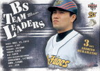 BBM2005 オリックスバファローズ チームリーダーズ No.OL3 村松有人