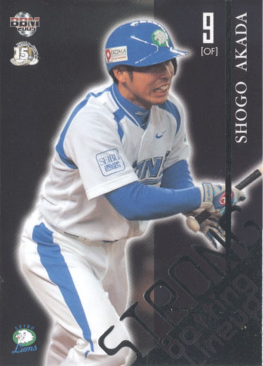 BBM2005 西武ライオンズ STORONG BATTING LINEUP No.B10 赤田将吾