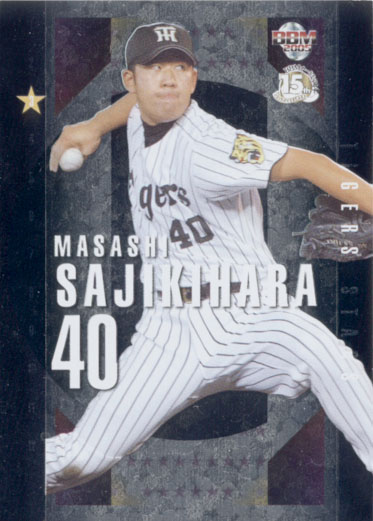 BBM2005   No.TS3 