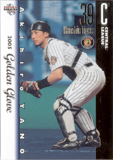 2006年BBM発売のカード『ベースボールカード ファーストバージョン』より出るゴールデングラブカード矢野輝弘　阪神タイガース　カードNo．GG11　