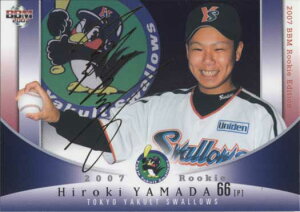 BBM2007 ベースボールカード ルーキーエディション 金箔サインパラレルカード No.63 山田弘喜