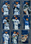 BBM2006 中日ドラゴンズ インサートカード・Dragons Stars(No.DS01-No.DS15) 【 川上憲伸 岡本真也 岩瀬仁紀 朝倉健太 佐藤充 山本昌 平井正史 谷繁元信 荒木雅博 立浪和義 井端弘和 Tウッズ 福留孝介 アレックス 英智 】