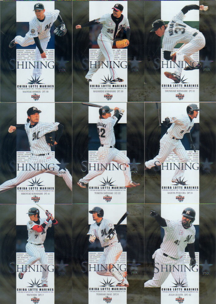 BBM2007 千葉ロッテマリーンズ インサートカード・SHINING STAR (No.MS1-No.MS9) 【 清水直行 小林雅英 渡辺俊介 小林宏之 里崎智也 福浦和也 西岡剛 今江敏晃 ズレータ 】
