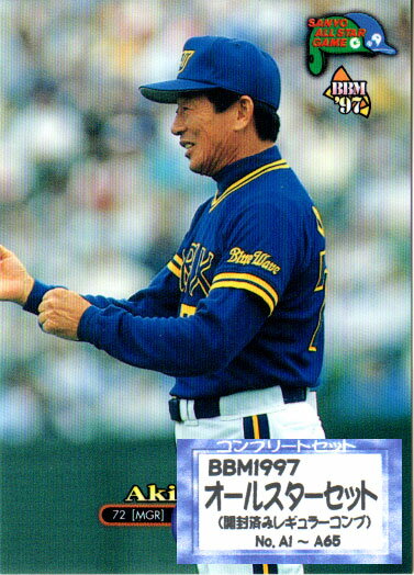 Professional Wrestling - BBM1997 オールスターカードセット レギュラーカードコンプリートセット