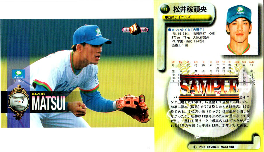 BBM1998 ベースボールカード サンプルカード No.171 松井稼頭央