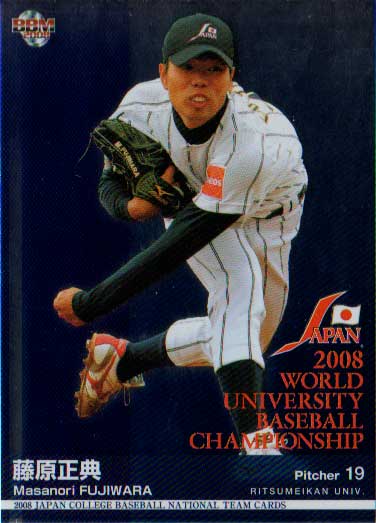 BBM2008 大学日本代表カードセット インサートカード No.SP7 藤原正典