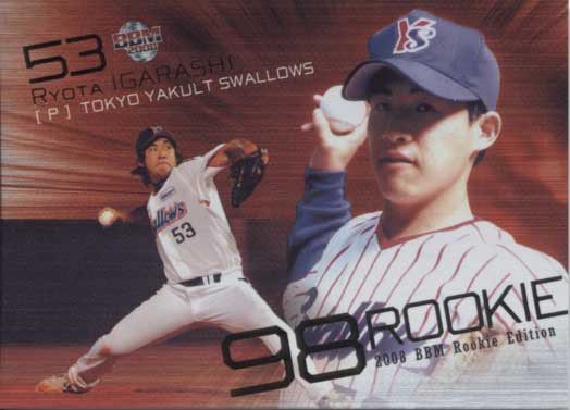 BBM2008 ベースボールカード ルーキーエディション 98年ルーキー選抜 No.D6 五十嵐亮太