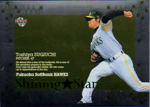 BBM2009 福岡ソフトバンクホークス SHINING STARグリーン箔パラレル No.HS3 杉内俊哉