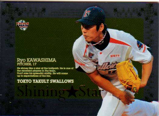 BBM2009 ヤクルトスワローズ SHINING STAR No.SS2 川島亮